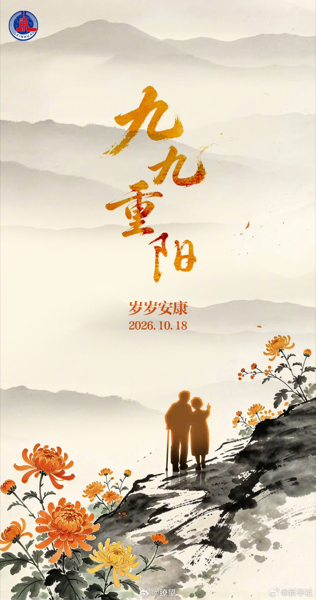 【九九重阳情暖金秋】秋意浓，念亲恩。岁月悄悄染白长辈们的鬓发，惟愿多些相守，不负