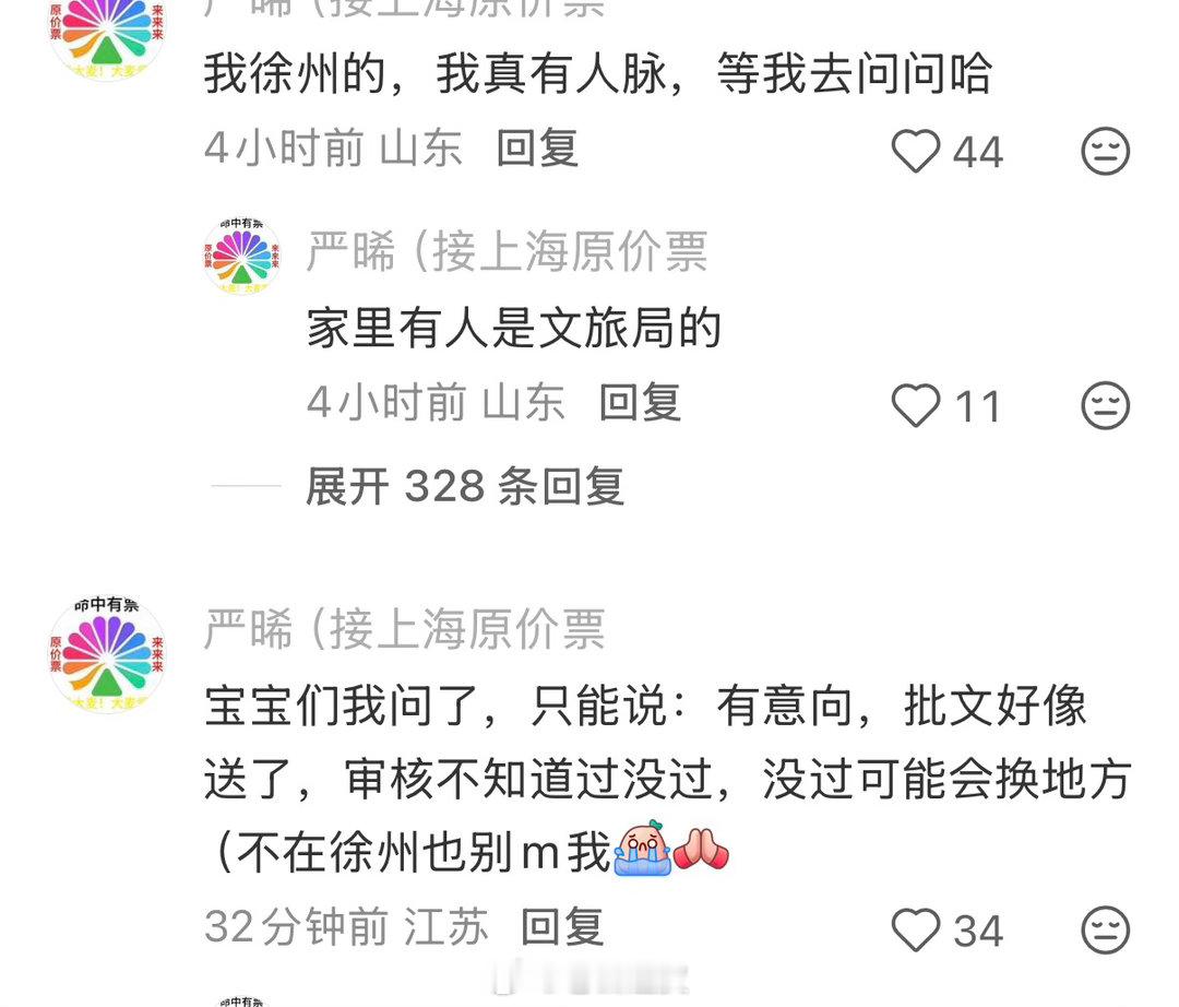 咋越来越真了🌚 