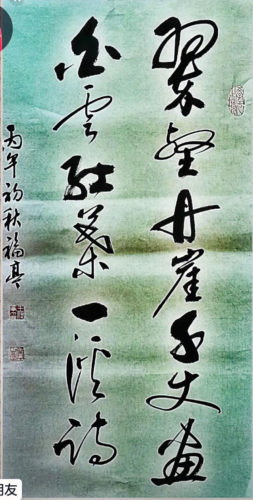 您认识吗？