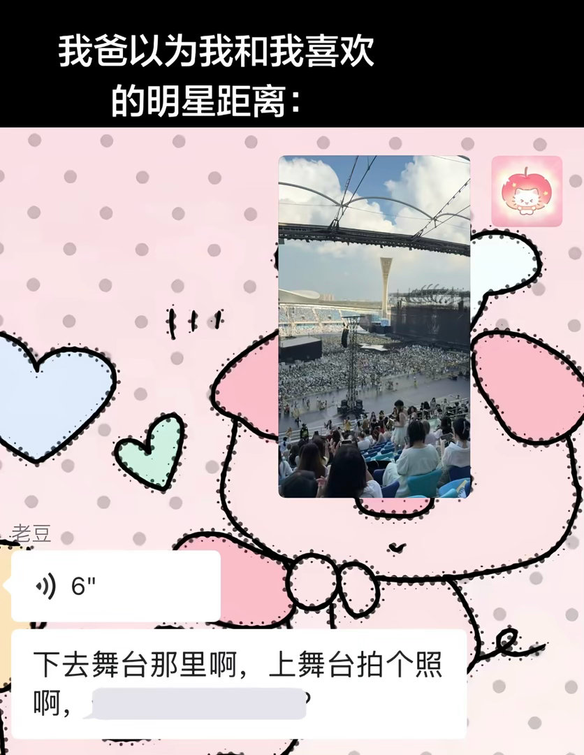 父母对我追星的态度belike 
