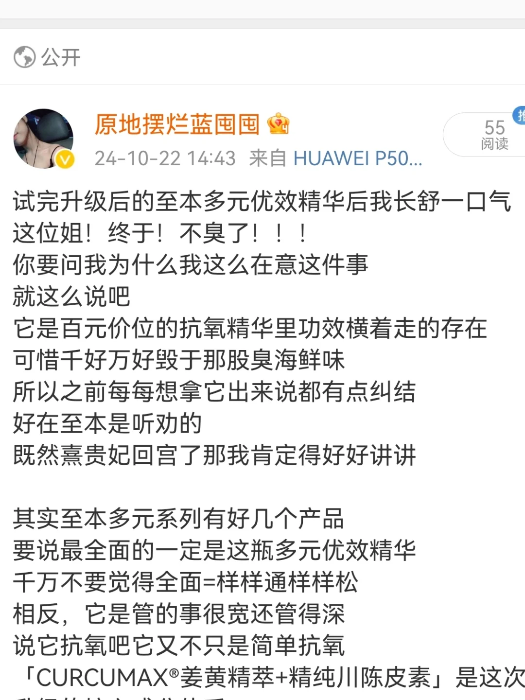谢天谢地，至本终于听劝了