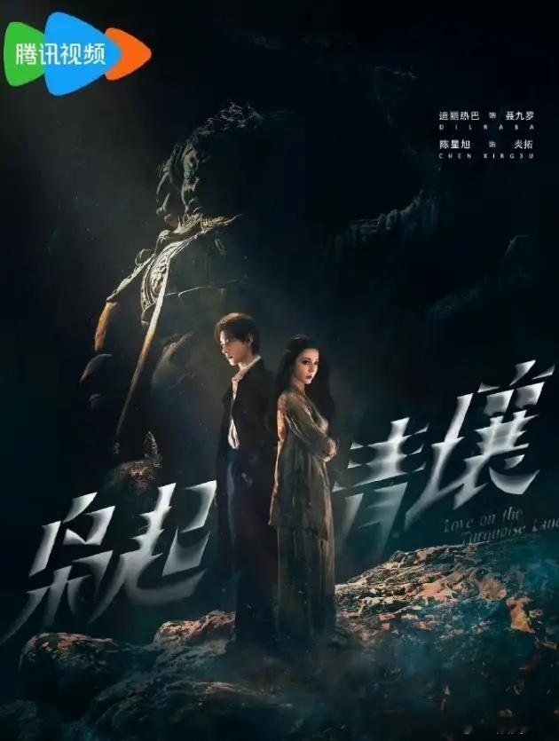 《枭起青壤》云合不升反降了大部分剧到了周末一般播放数据会相对好一点，如果不升反降