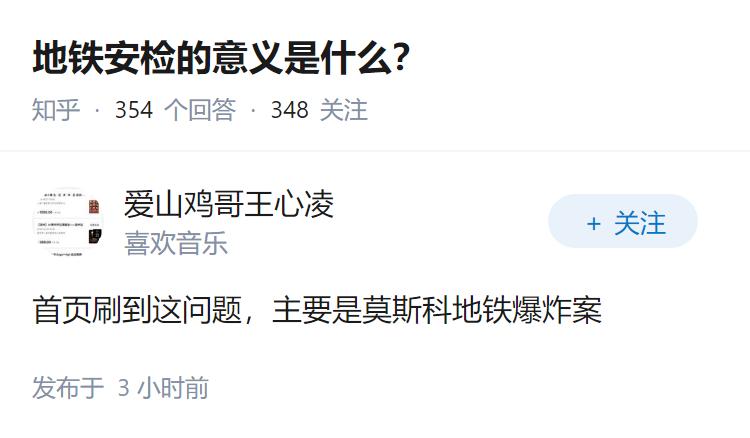 地铁安检的意义是什么？