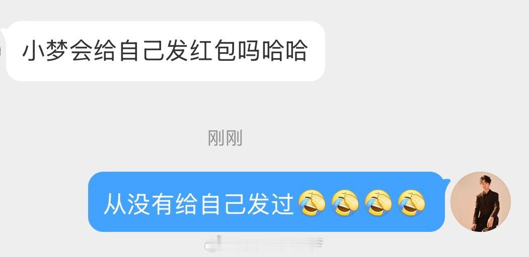 小梦从没给自己发过包包小梦狂宠粉丝 青岛