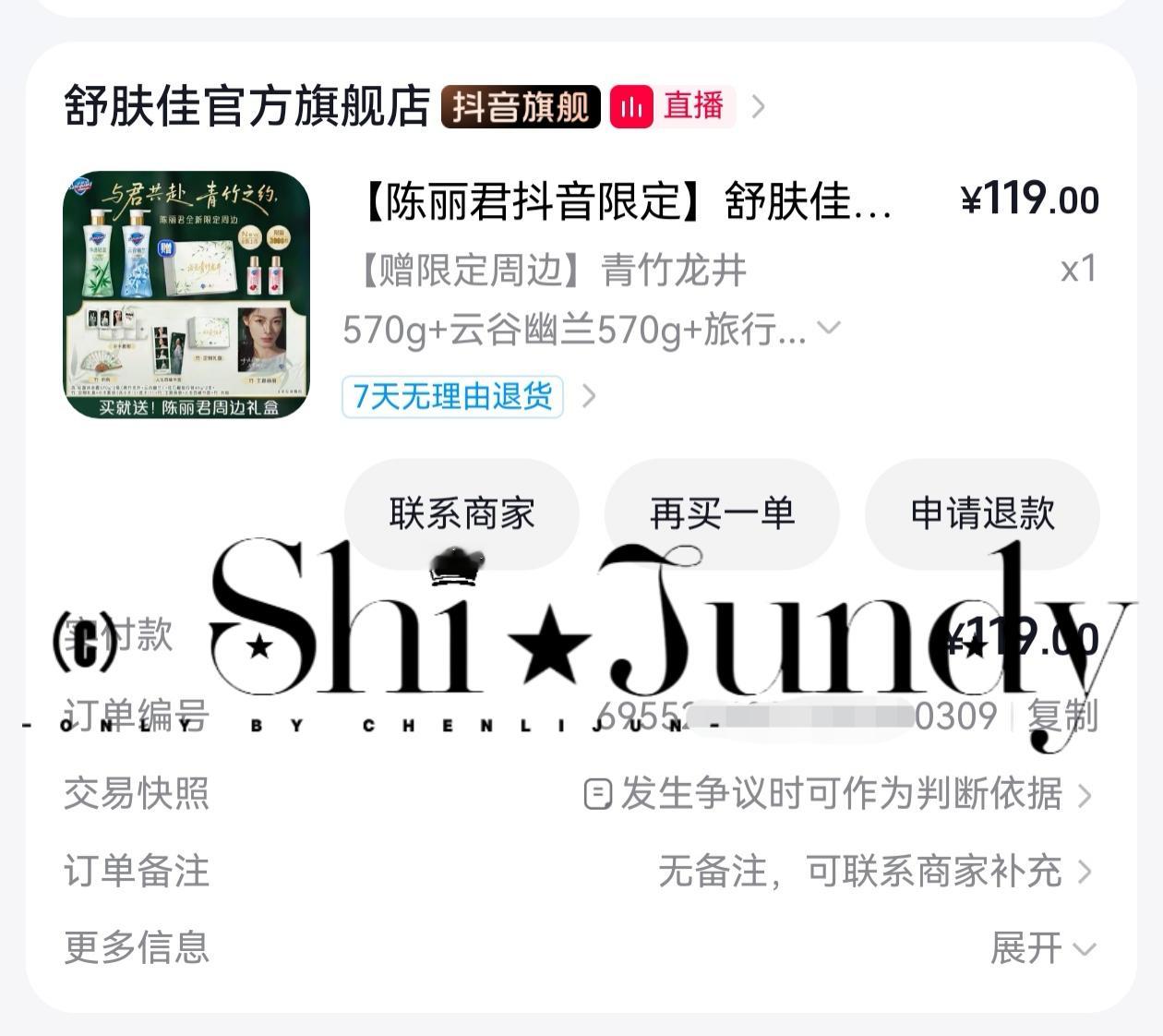 陈丽君舒肤佳专研代言人 没买到我最想要的香型，这个也不错，毕竟物料过于好看