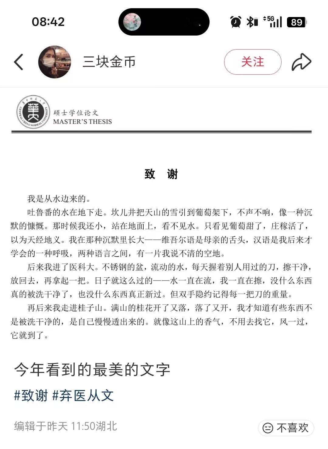 9149这种文字究竟是怎么写出来的啊太美了 广阔的水土养育大美的灵魂 