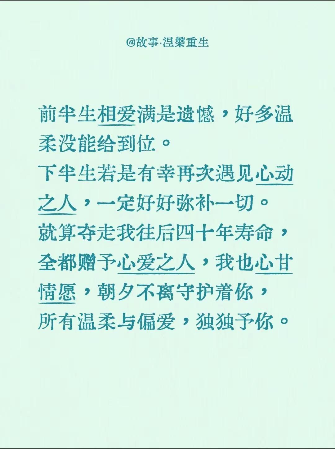 爱。下半生情感遗憾遗憾