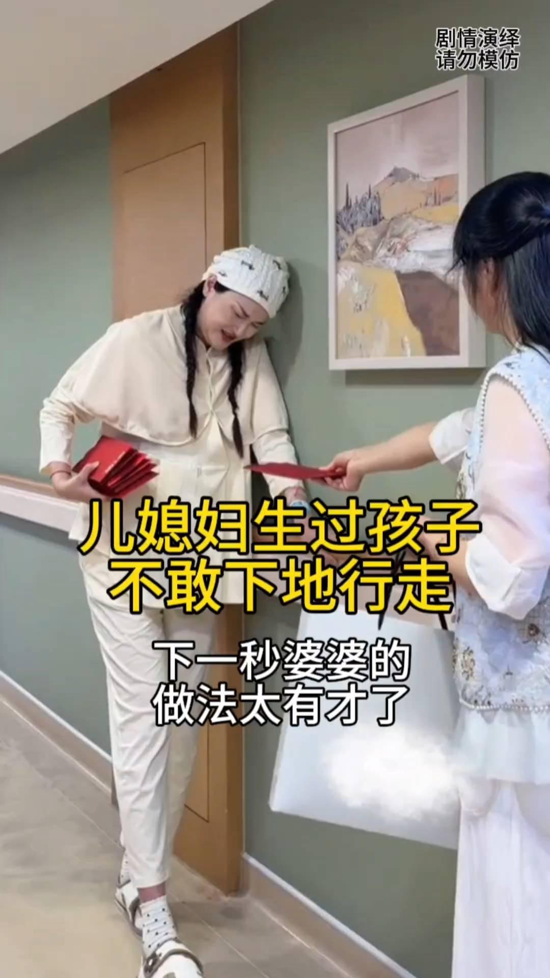 儿媳妇生过孩子不敢下地行走，下一秒婆婆的做法太有才了。
儿媳妇生过孩子不敢下地，