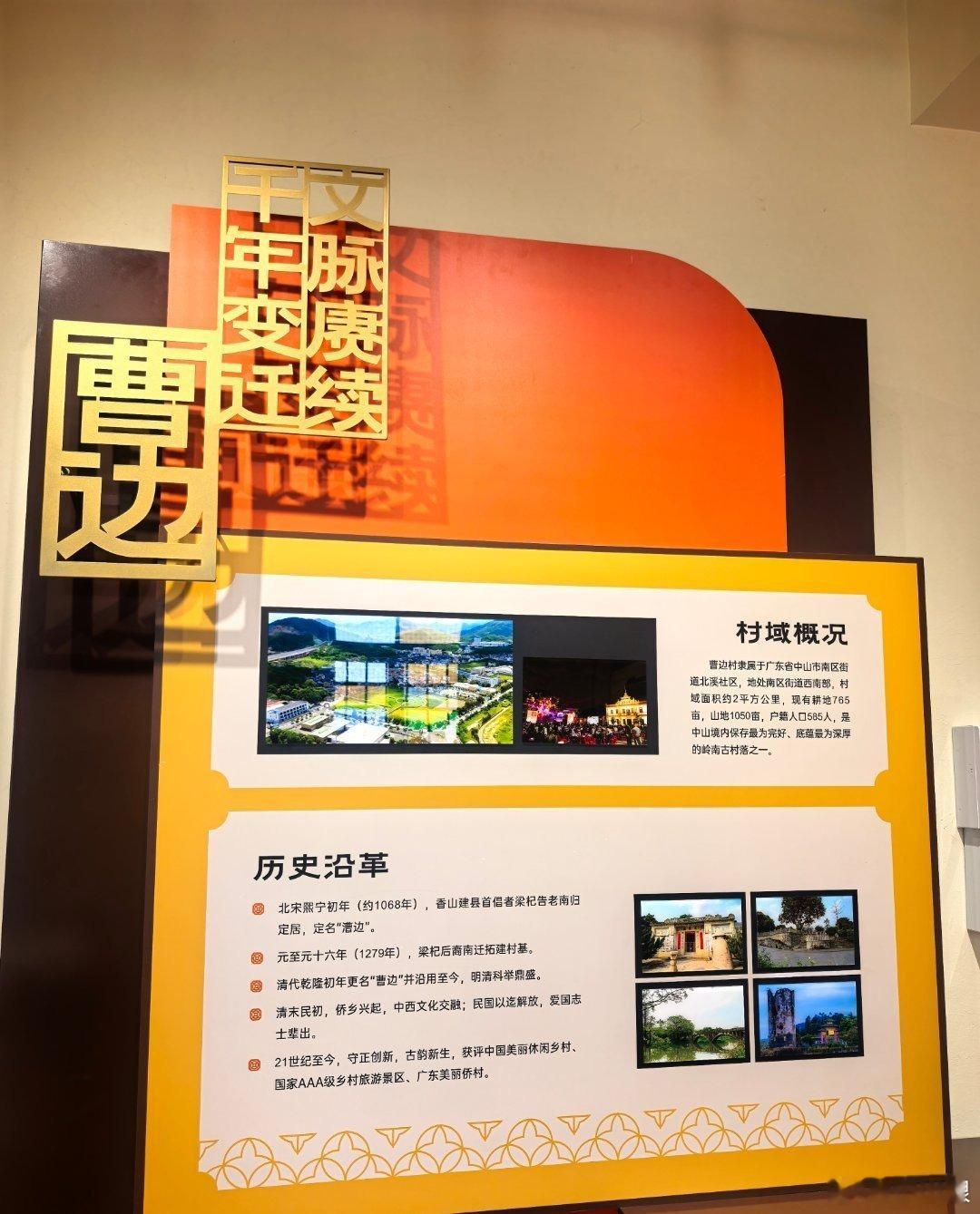 曹边村四时茶馆真的挺特别，是这次行程里最让我惊喜的一站。它就在有名的状元村里，餐