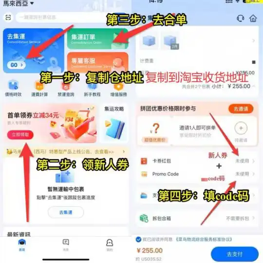 中国邮寄大马福利来了