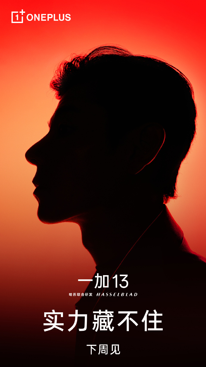 ”我叫王安全，找我最安全“ 一加13找了蒋奇明来代言，前段时间还在看边水，王安全