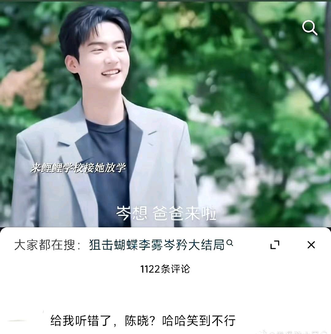 在回看陈妍希的剧宣直播，突然听到她说陈晓，还说了好几遍。
我一惊，这是能在直播里