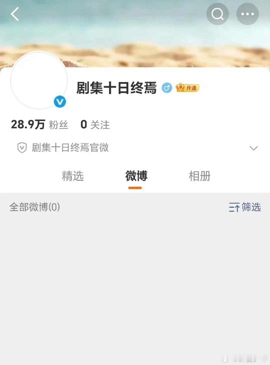 剧集十日终焉官微来了 期待肖战演绎无限流悬疑！ 