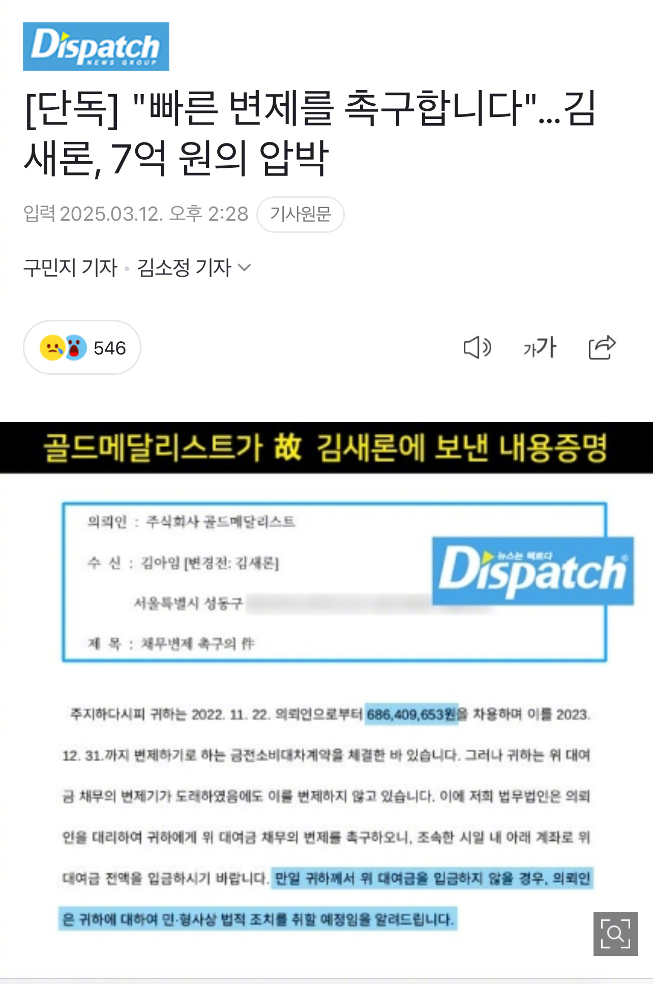 D社证实金秀贤金赛纶恋爱关系 邻居称金赛纶生前状态不佳 韩媒体D社就金秀贤金赛纶