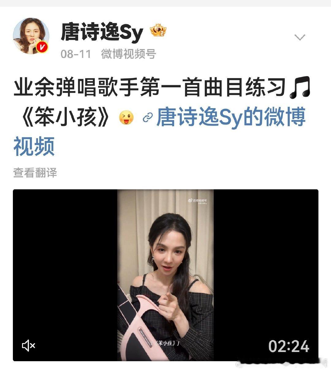 朱洁静你是不是听了唐诗逸唱的《笨小孩》～