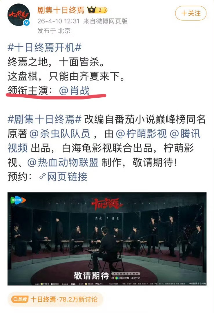 番位新规为了消除番位概念，但却以另一种形式“领衔主演”出现了各家粉丝以后都要撕唯