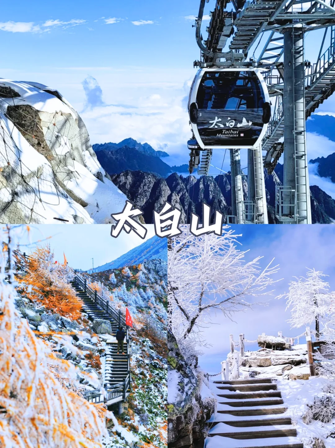 西安周边6大绝美小众赏雪地（附游玩攻略）