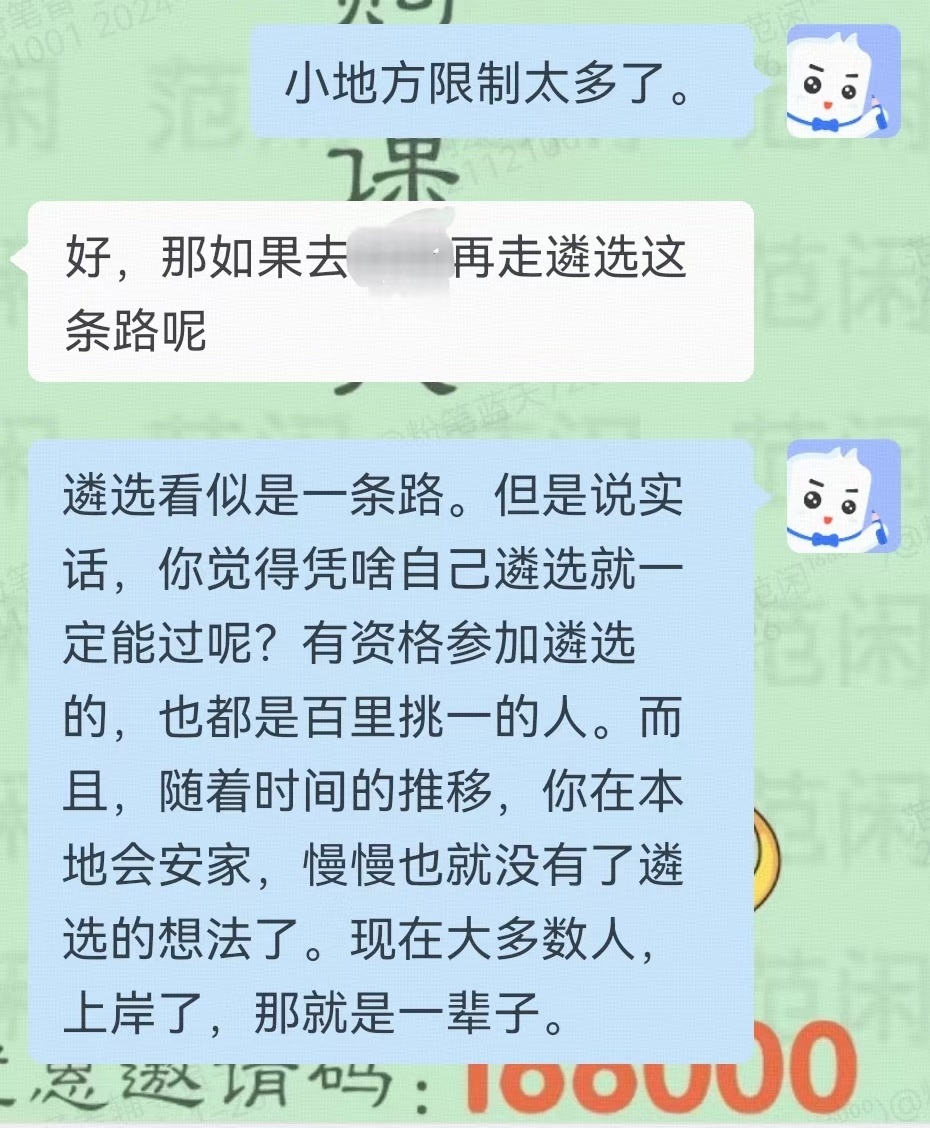 每年选岗的时候，都会有同学纠结。建议如果还比较年轻，不要轻易选择异地乡镇。也不要