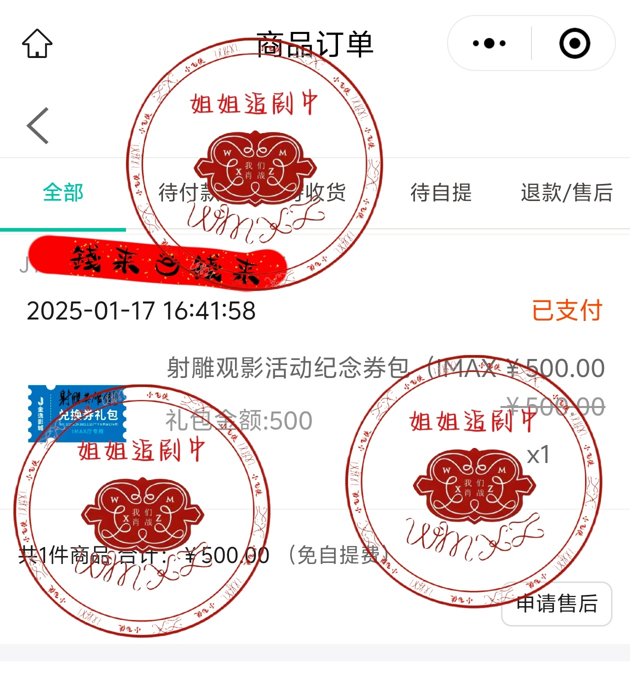 终于抢到一回通兑了[哈哈]只等预售开启了[加油][加油] 