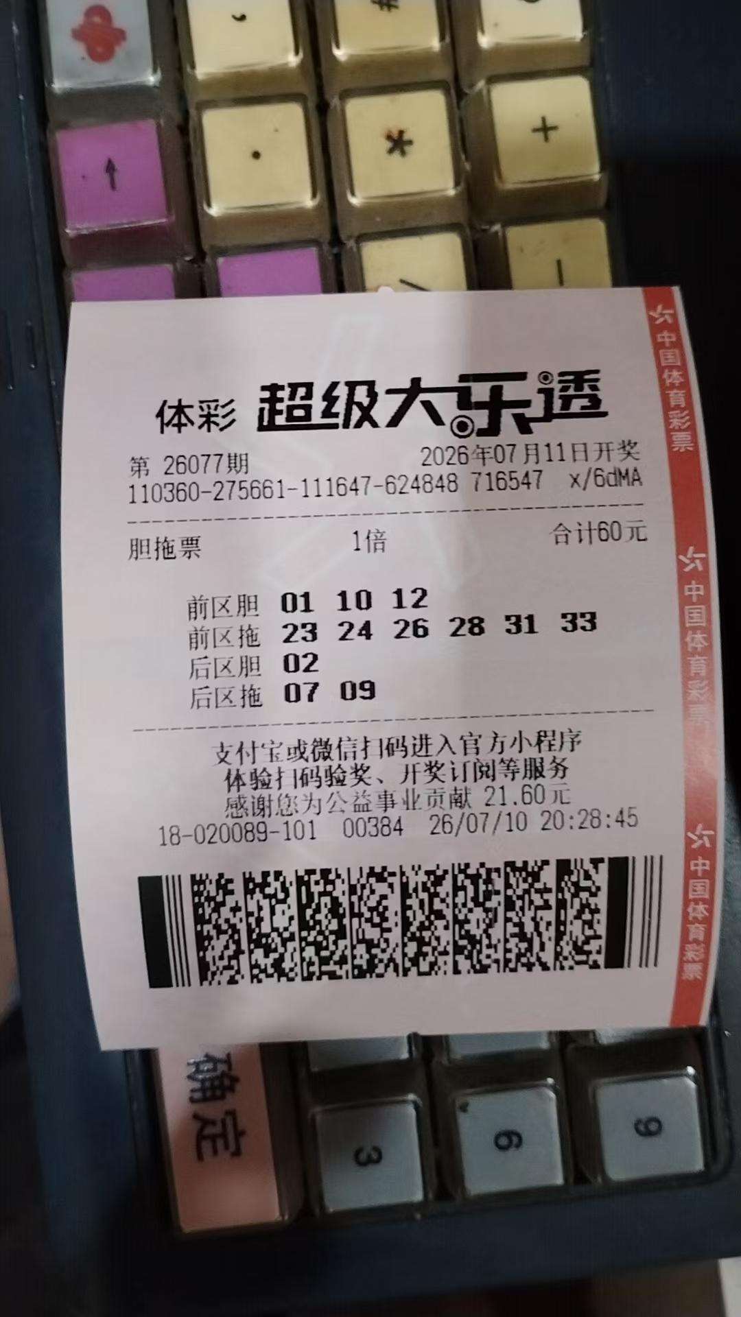 假如我中了五百万，我首先会按攻略来，忍住不告诉任何人，把钱存银行半年。
先还清债