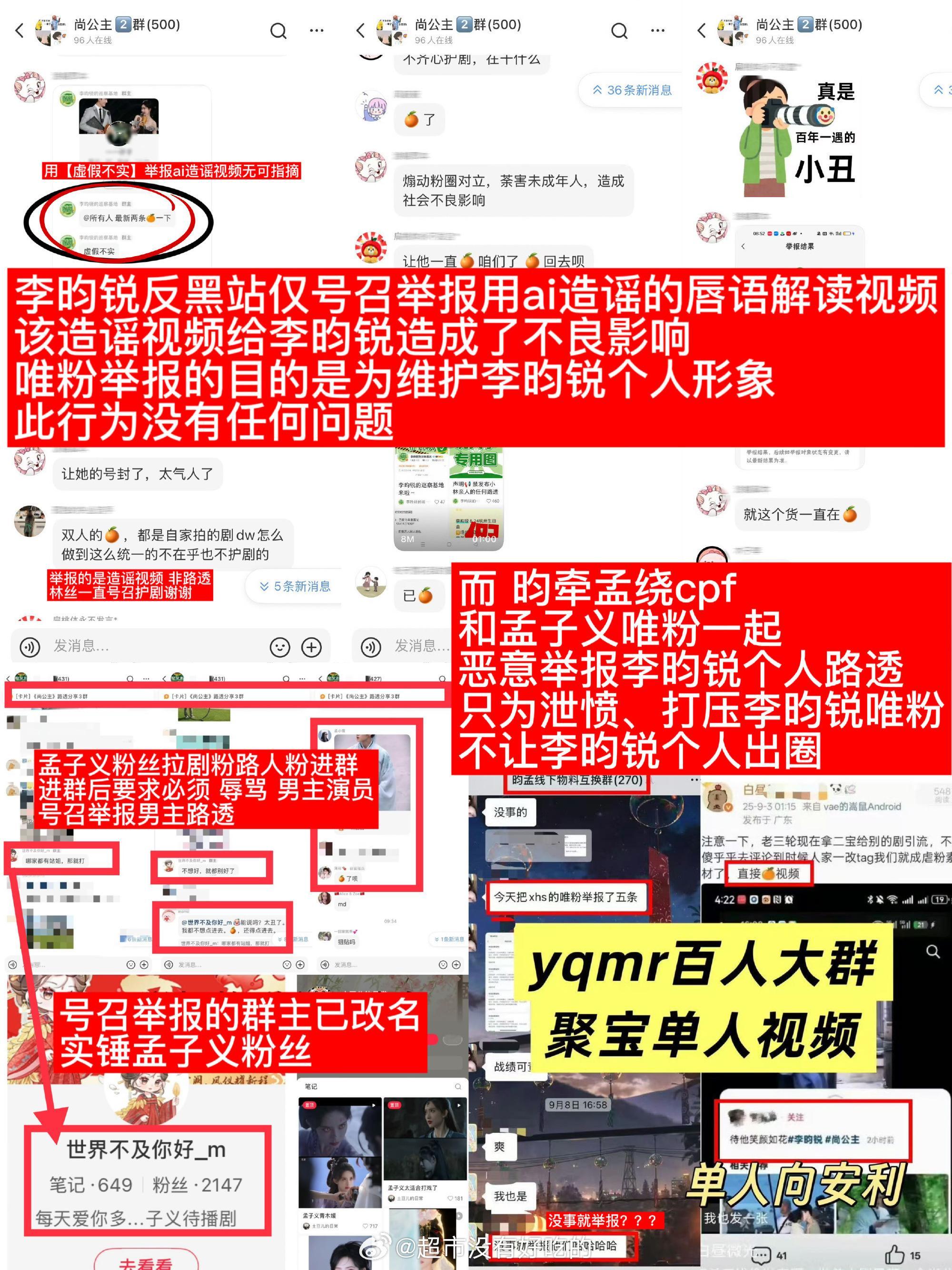 昀牵孟绕cp粉 连男主单人视频都🍊 李昀锐单人路透得罪谁了[流汗] ​​​