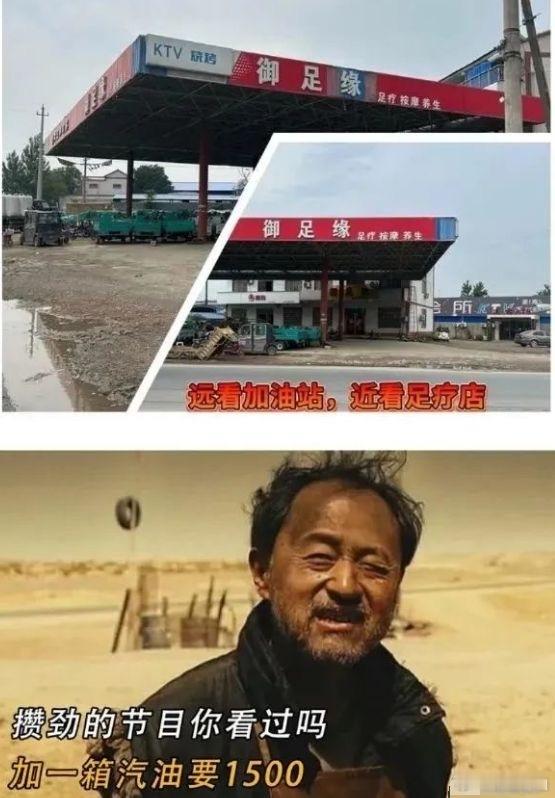什么叫攒劲的节目？ 