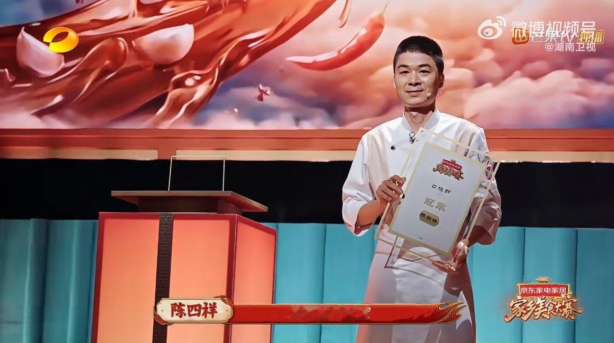 铭副琦食湖南口味虾冠军家乡美食大赛全员饿人家乡美食大赛被陈四祥圈粉！面对质疑没有