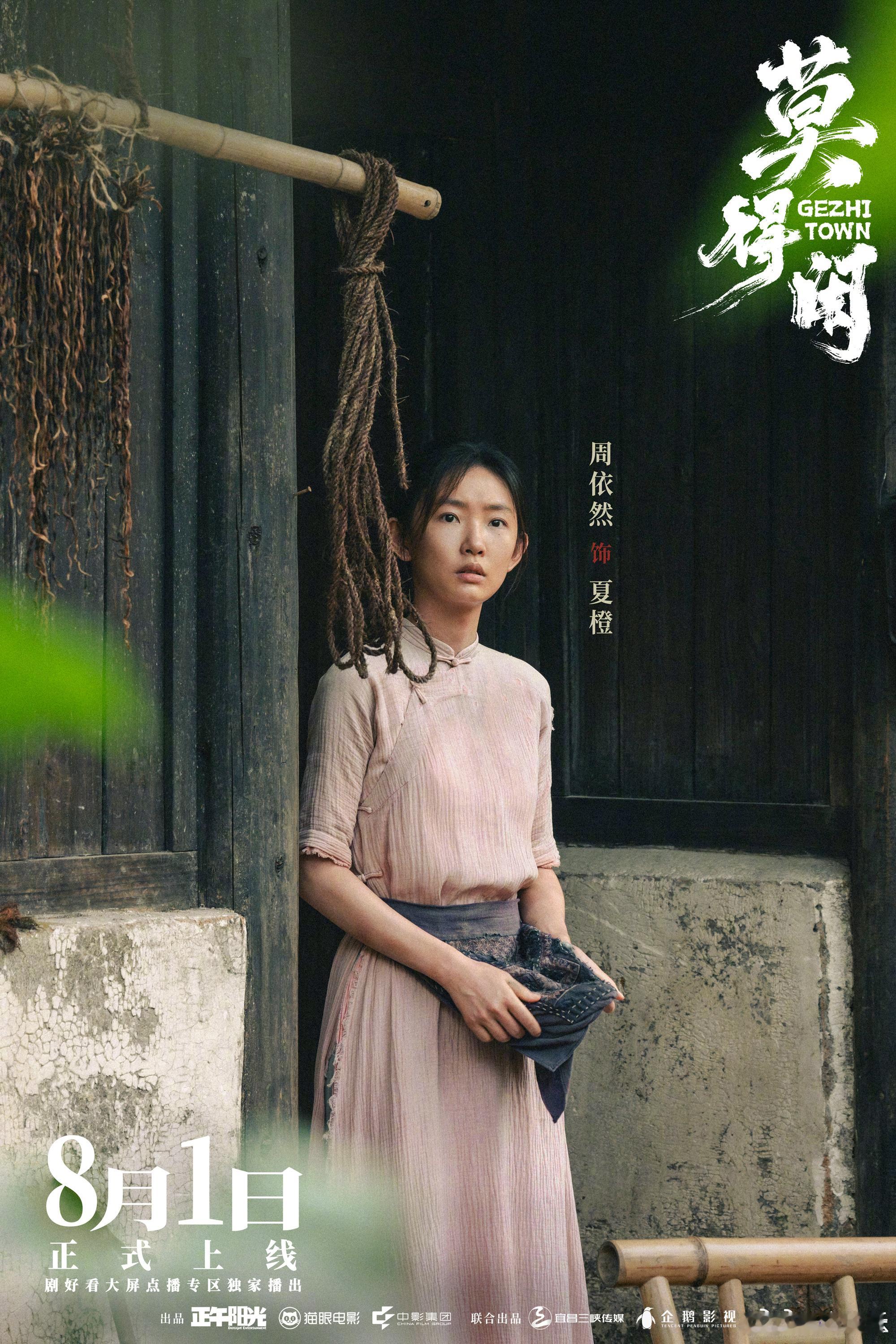 莫得闲全新剧照发布肖战周依然彭昱畅等全新剧照 由、、领衔主演的网络故事片《莫得闲