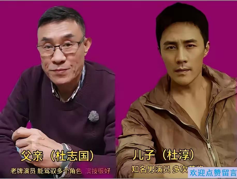 杜志国和儿子杜淳同框
郭达和儿子郭晓光同框
巩汉林和儿子巩天阔同框
三位男明星和
