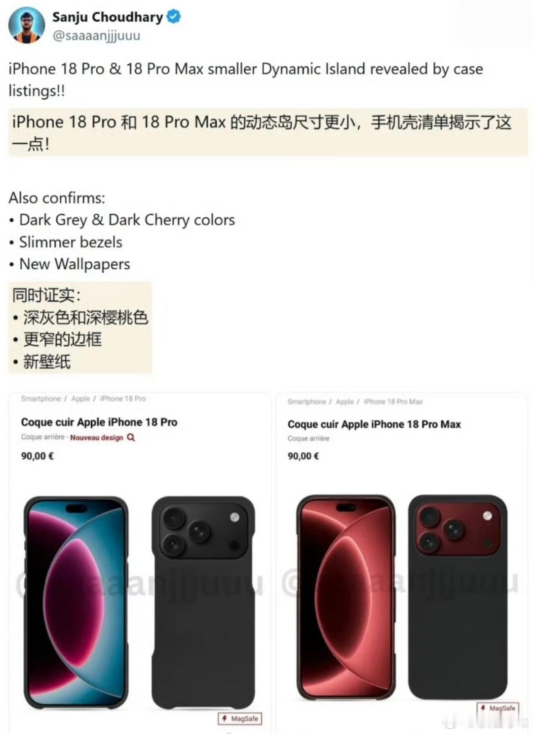 iPhone18ProMax手机壳曝光距离苹果秋季发布会只剩不到一个月，不少配件