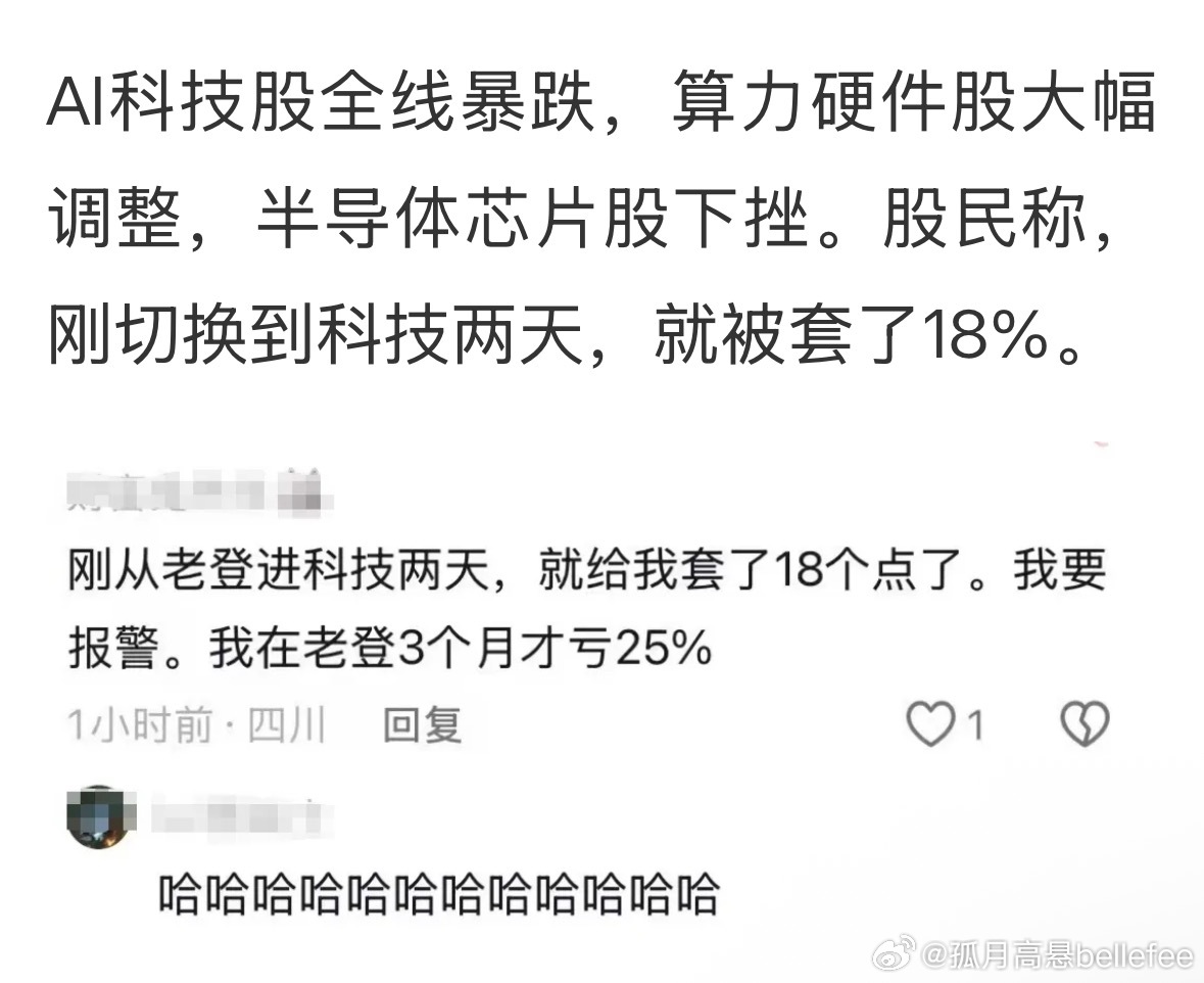 虽然但是，真的好好笑，不会炒不如存定期吧，至少本金不会有损失。 
