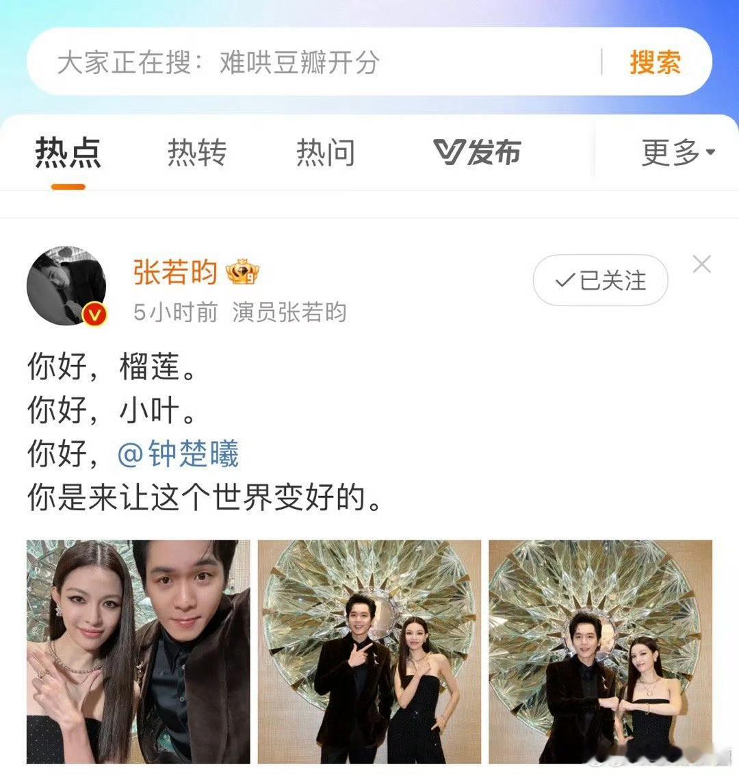 差点以为官宣了[裂开] ​ ​​​