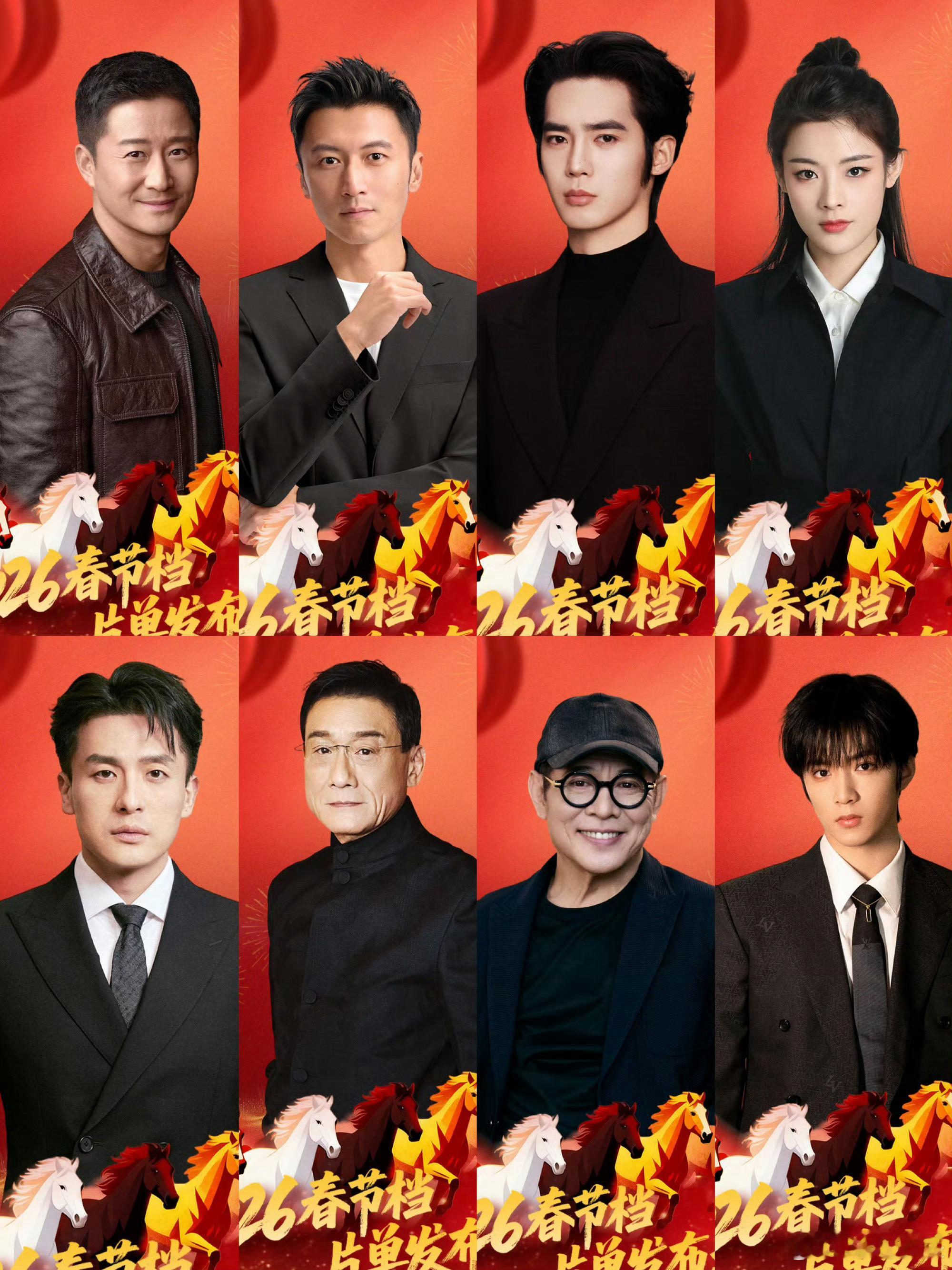 镖人剧组亮相新春嘉年华 年味拉满！镖人主创团齐聚新春嘉年华，吴京于适刘耀文等全员