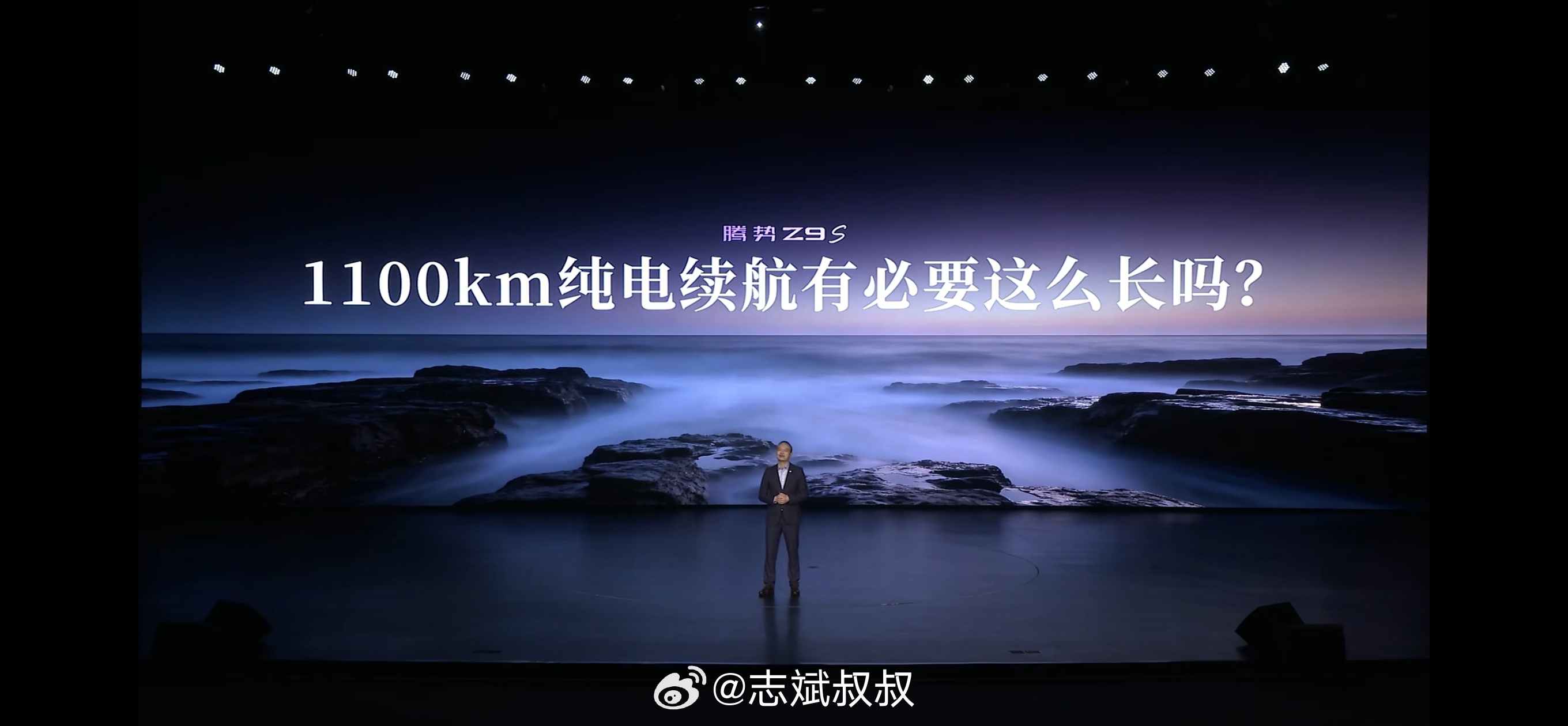 腾势z9s 1100km纯电续航这一举打破了原来腾势Z9GT，1036km纯电续