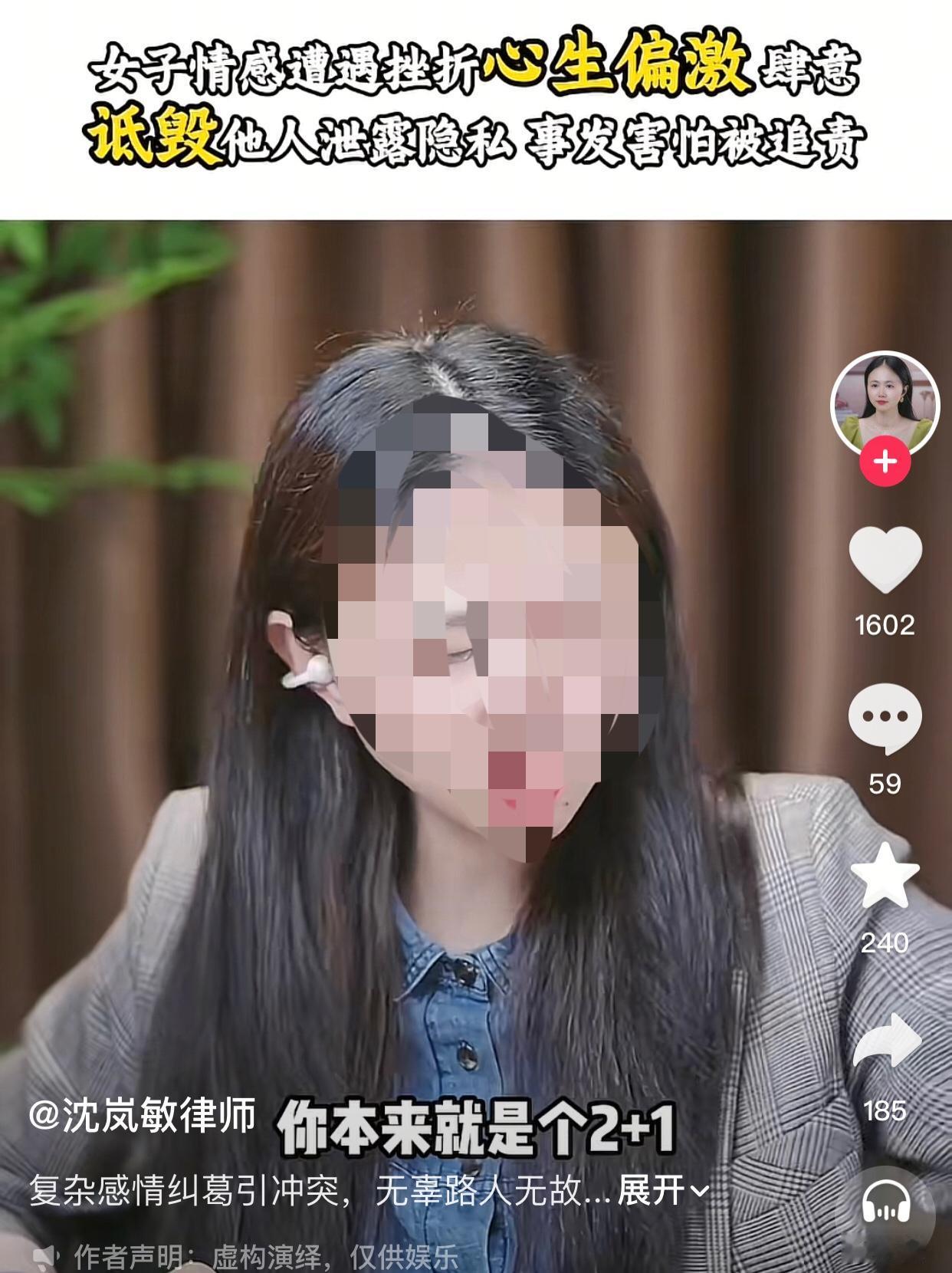 她不是知道错了，她是知道怕了。
该女子连麦律师说自己可能被人起诉了，现在有点害怕