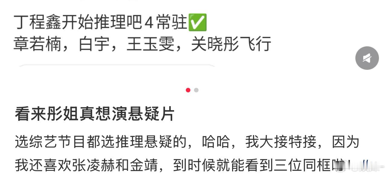 关晓彤一起录过这类的节目啊，表现很好啊！推荐大家去看最后的赢家 