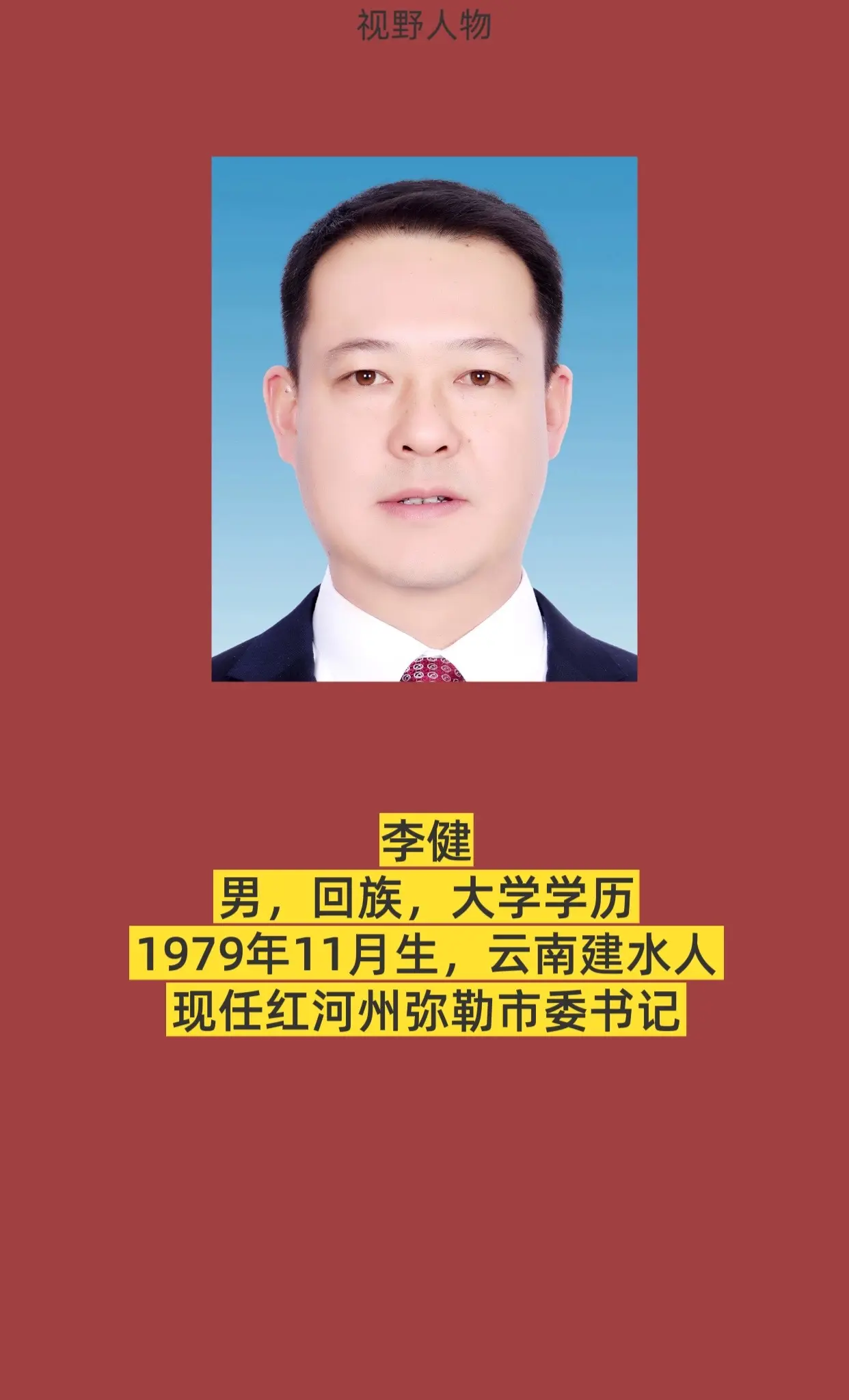 红河州弥勒市。