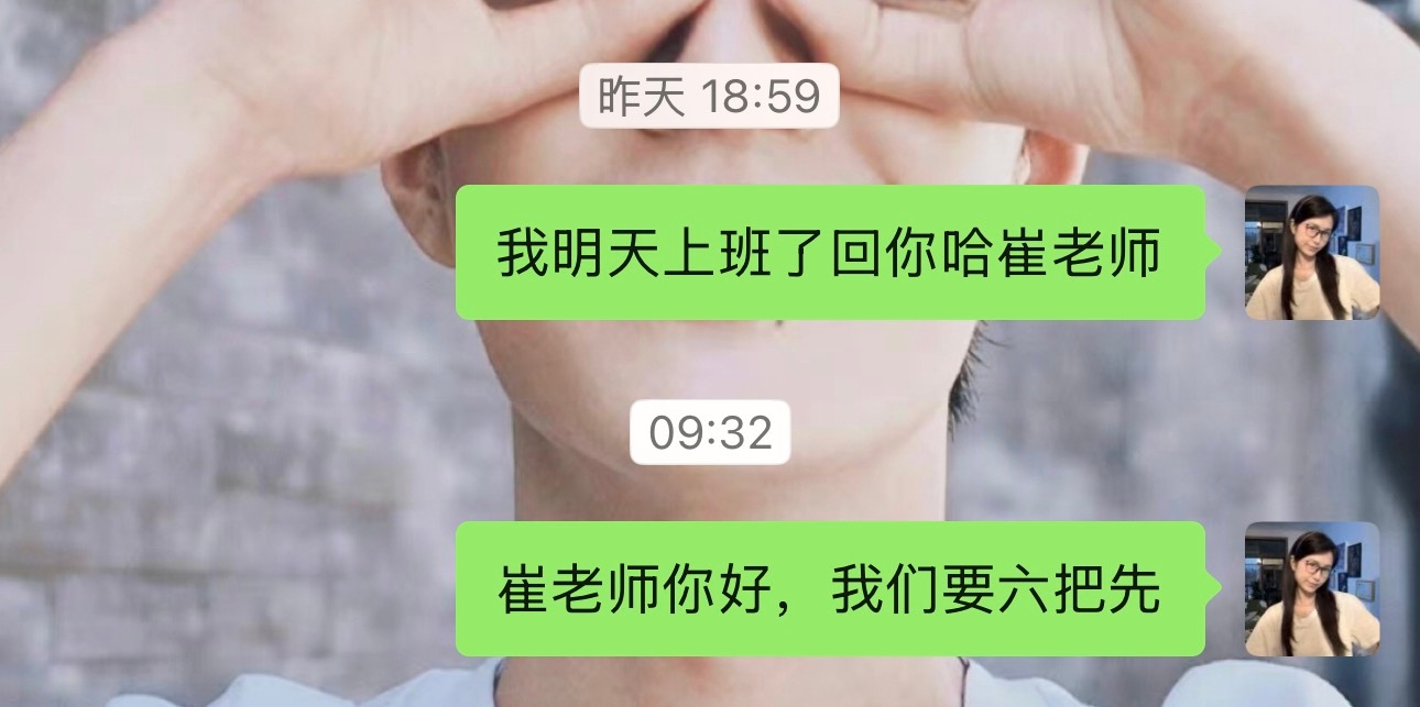 已到工位消息秒回我很有发言权了 