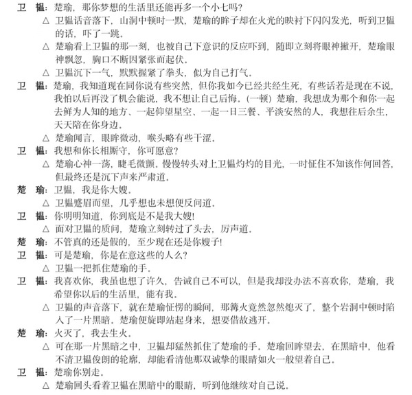 山河枕官方[超话]  山河枕19集是不是删了一些？陆七八他们怎么来的没交代，密谋