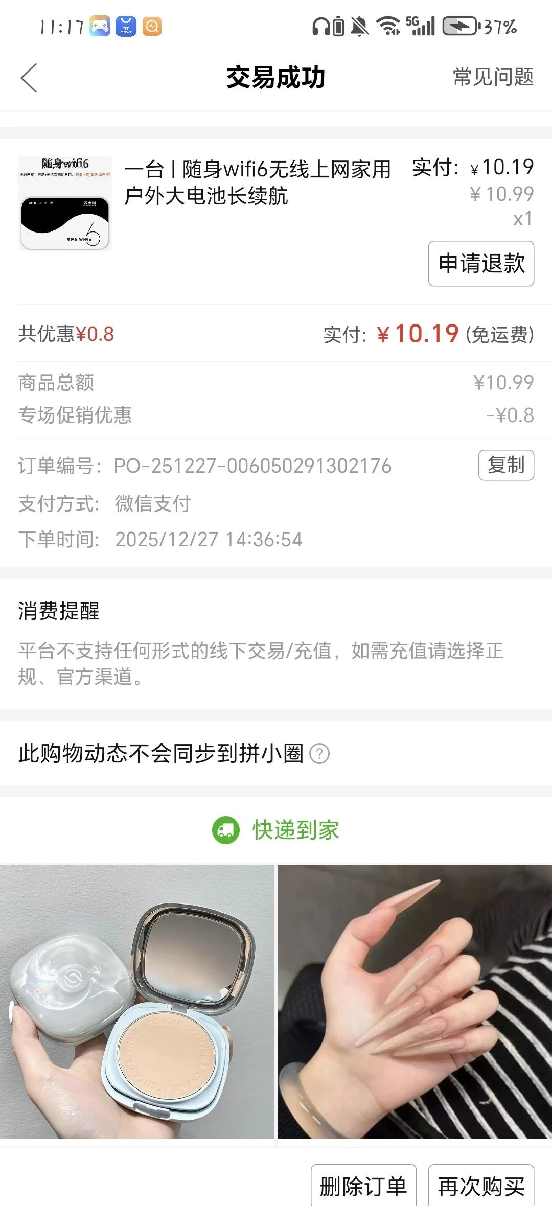 这个移动WiFi前期就是需要你拿身份证什么的实名认证一下，然后一个月是29块钱2
