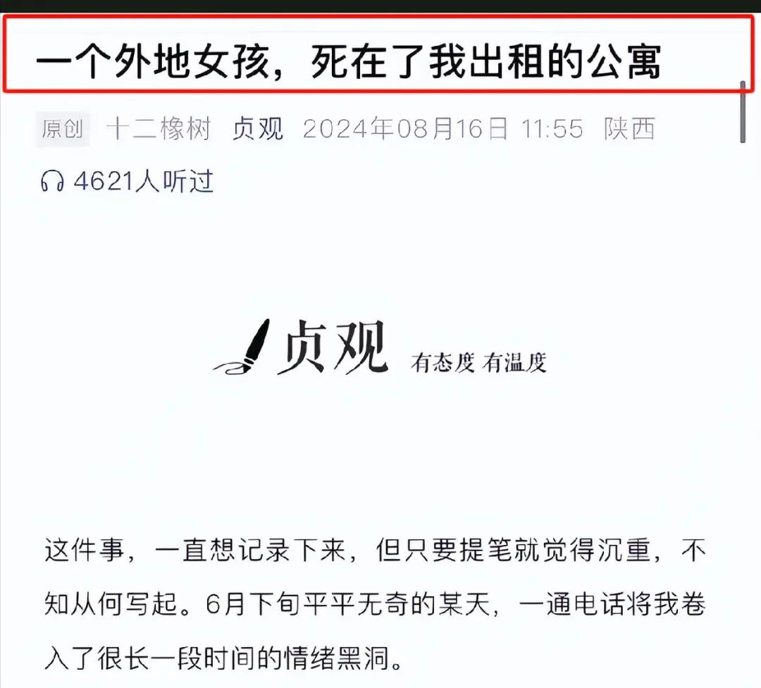北京211毕业的33岁女孩，竟被饿死在咸阳出租屋里。多次考公笔试第一，面试不过，