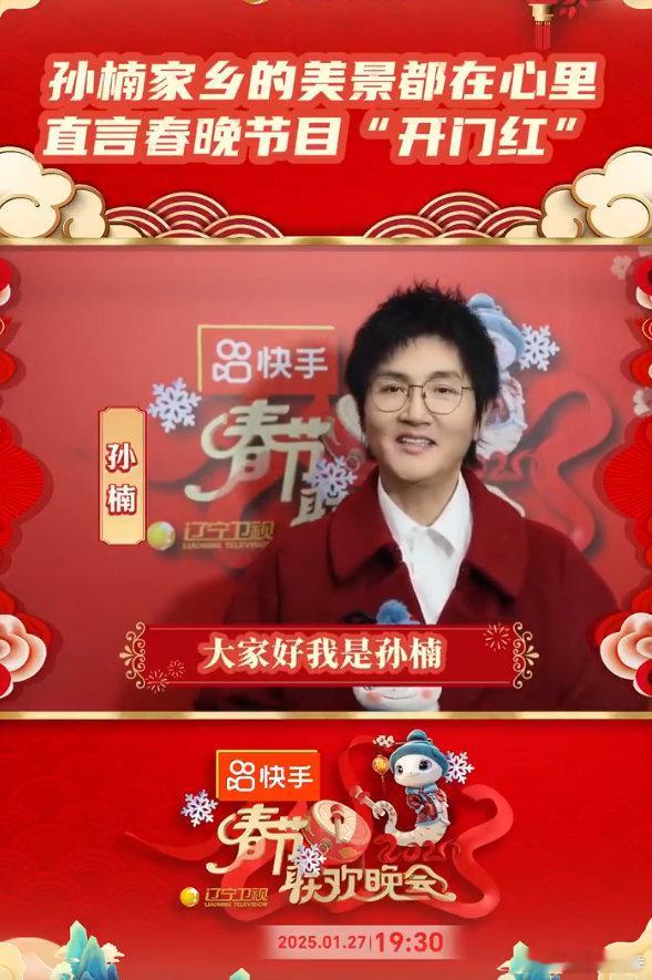 孙楠官宣辽宁卫视春晚  孙楠新年祝福 哈哈，孙楠要在辽视春晚上和大家见面啦，新年