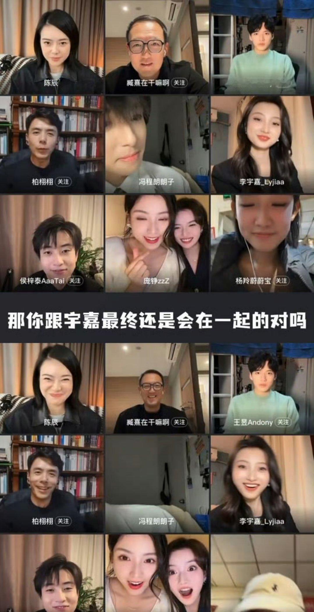 柏栩栩嗑CP太勇了！当面质问冯程朗李宇嘉会不会在一起，正主反应笑不活