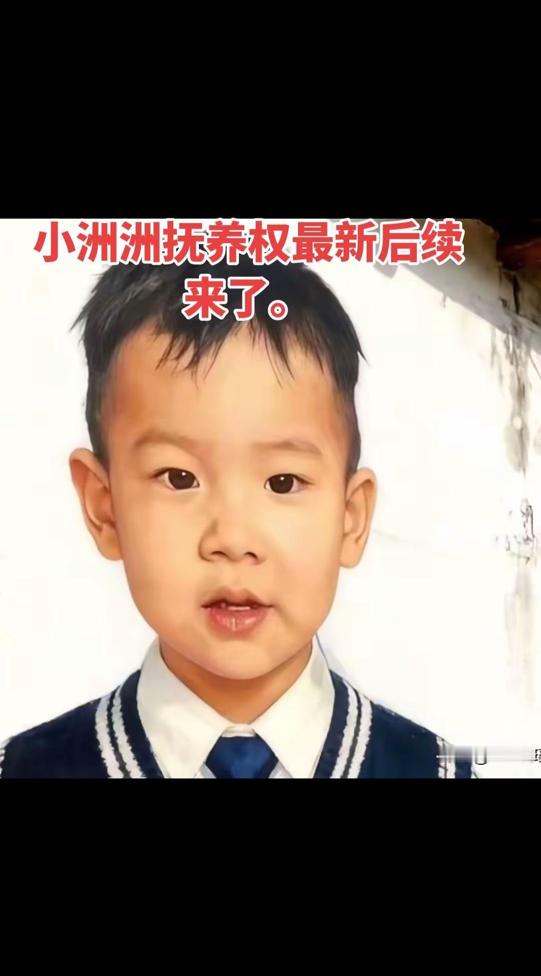 洲洲的事后续要来了。目前瑶家这边和律师在通过金家那边正在协商，金家目前决心唯一就