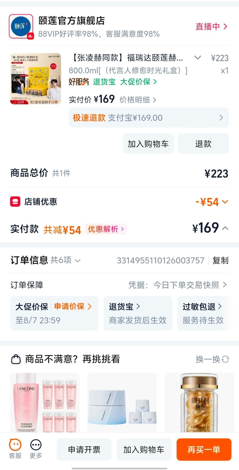 支持张凌赫张凌赫