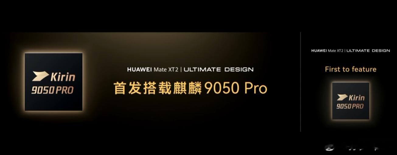 卧槽，9050pro不是要等mate 90吗？？[哆啦A梦害怕] ​​​