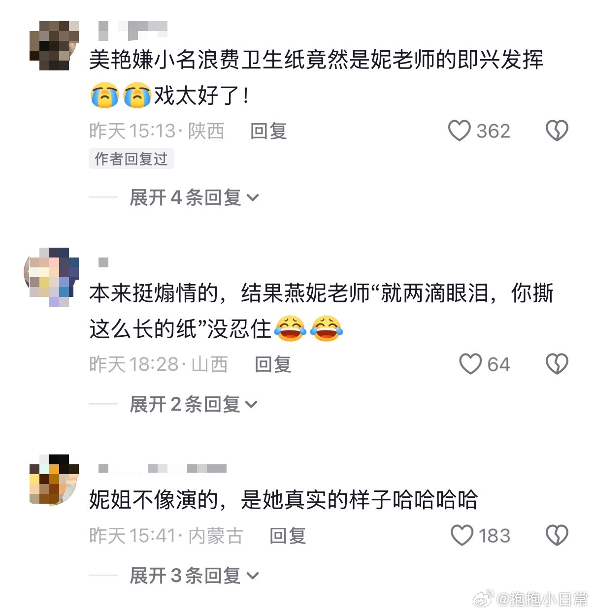 闫妮隐身的名字演技看不出闫妮微醺了真的被闫妮的微醺表演惊艳到！自然到极致的状态，