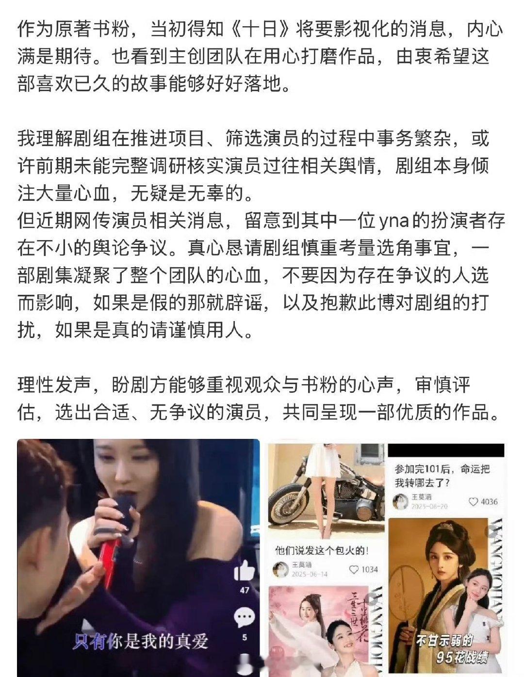 十日终焉书粉发声十日终焉书粉的发声还是很有分量的，柠檬出来发文回应了。 