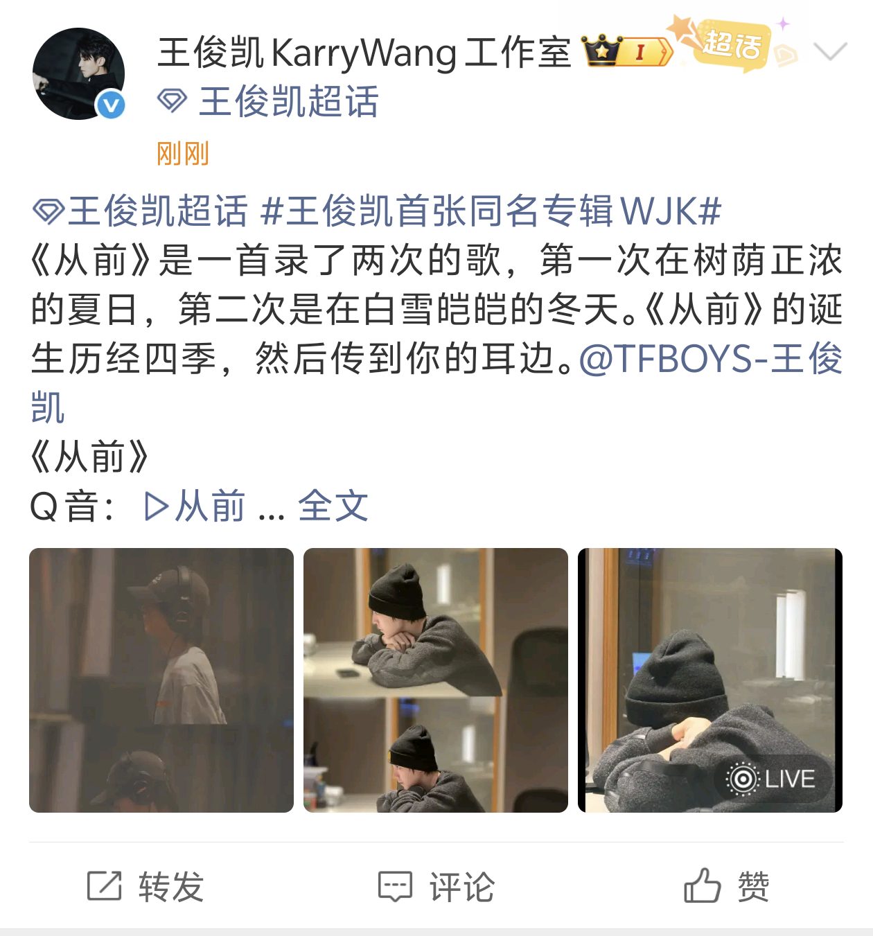 巧了 刚发