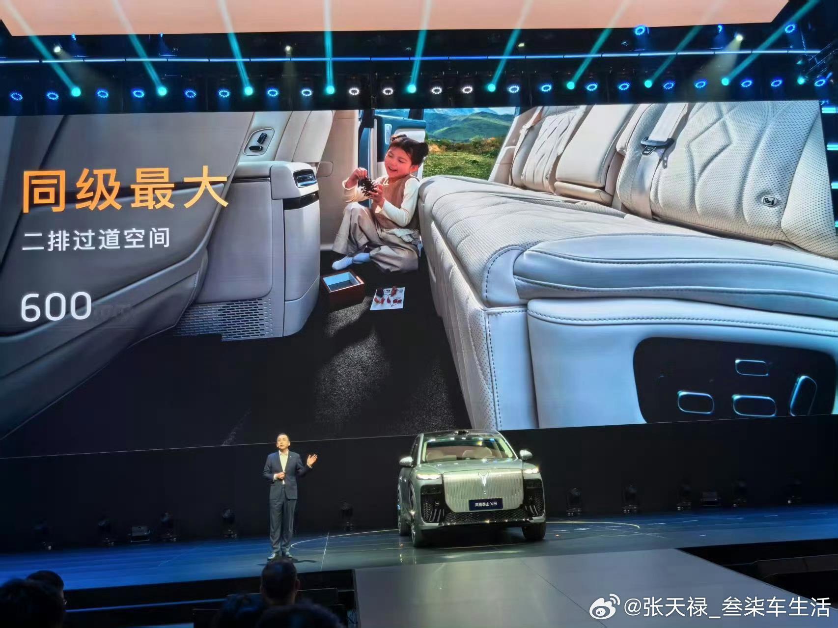 岚图泰山x8据说是“五座新王”，大家看看怎么样？预售30.29万元起，53分钟订